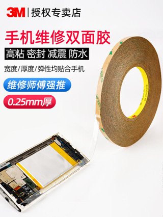 .限時特賣-> 3M強力高粘度雙面膠300LSE透明防水密封膠帶手機維修專用曲面屏螢幕平板電腦封屏換屏固定超薄無痕耐高溫