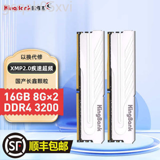 ⭐ღ金百達 16GB(8GBX2)套裝DDR4 3200/2666臺式機內存條銀爵360