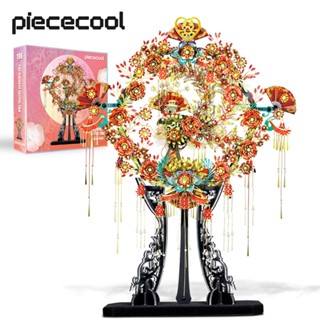 ※泡泡龍※ ♞,♘,♙Piececool 拼酷 3D 金屬拼圖 喜扇 金屬模型套件 DIY 積木女生 生日禮物