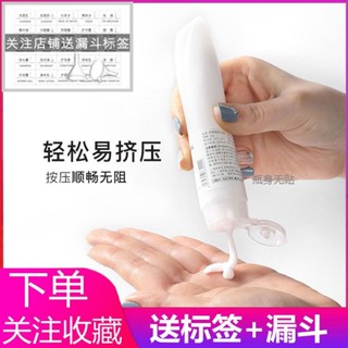 便攜擠壓式軟管瓶化妝品分裝瓶護手霜洗髮水旅行空瓶套裝乳液瓶子