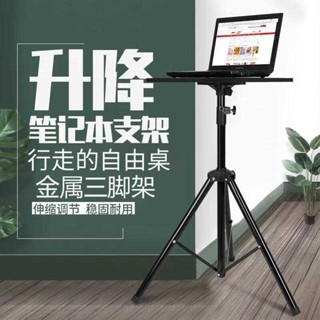 筆電支架電腦桌立式升降可摺疊便攜架辦公桌面戶外