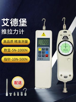 現貨熱銷 包郵艾德堡數顯式/指標式推拉力計 測力計NK/HP-100/200/300/500N