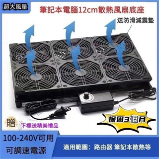 ♞,♘,,,【現貨 24小時出貨】散熱器 12cm散熱風扇 110V 筆電散熱風扇 超靜音製冷路由器遊戲挖礦專用可調散熱