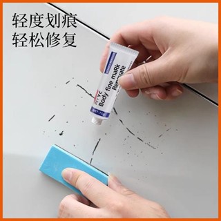 🚚免運+現H🚚 汽車漆面劃痕修復神器輕微刮痕去除膏拋光劑珍珠白色車漆面劃痕蠟