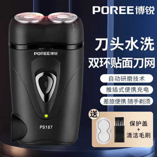 <> 博銳電動剃鬚刀187 雙頭旋轉充電式男士刮鬍刀鬍鬚刀