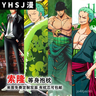 羅羅諾亞索隆二次元全身抱枕動漫海賊王OnePiece客製等身長枕套 de3