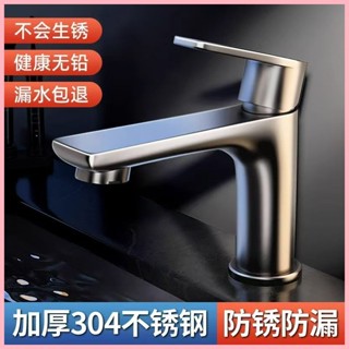 304不鏽鋼拉絲龍頭冷熱水洗面盆家用衛生間通用