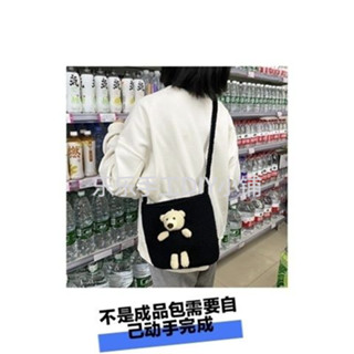 DIY手工鉤針包包 材料包 網紅同款手工編織包包可愛布袋熊包包毛線鉤針編織diy材料包自製