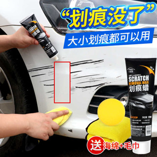 汽車劃痕蠟車漆面深度修復車輛拋光膏刮花去痕液剮蹭補漆神器通用