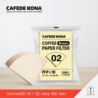 Cafede Kona 濾紙 V60 咖啡螺絲 01 和 02 包裝 100 張
