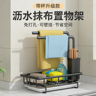 廚房用品置物架抹布架海綿瀝水收納洗碗布檯面抹布掛架收納