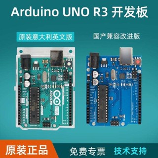 Arduino uno r3 開發板套件 arduino 微控制器擴充套件學習主機板