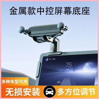手機車用支架新能源汽車中控臺儀表盤螢幕專用導航防抖重力支撐架