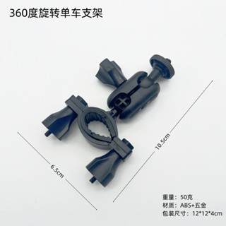GoPro大疆 Insta360 旋轉腳踏車支架 單車夾運動騎行拍攝裝備