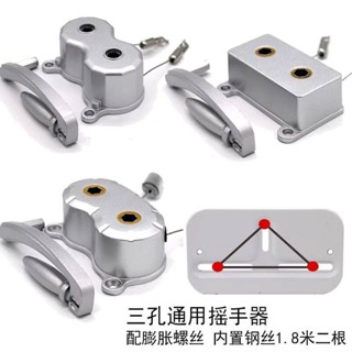 宜居生活手搖器陽臺升降晾衣架雙桿搖手器升降器配件通用小方三角