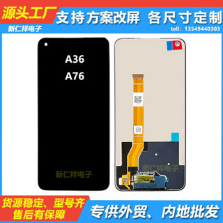 適用 A36 手機螢幕總成 A76 液晶觸控內外一件式顯示屏 LCD