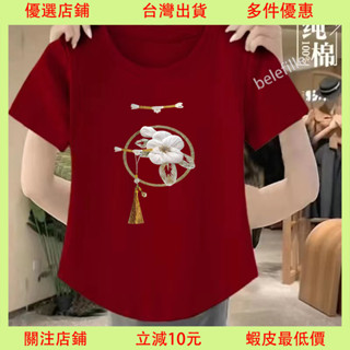限時下殺 新中式 純棉媽媽裝 中式女裝 短袖女裝 中式上衣 中國風 印花T恤 中國風服飾 民族風服飾 印花上衣 遮肚