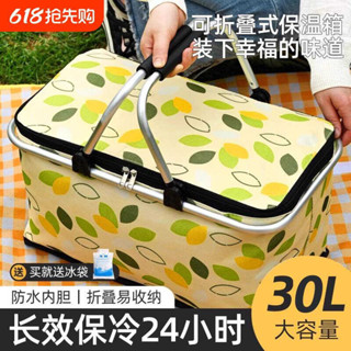 🚀桃園出貨🚀 戶外野餐籃可折疊春遊食品保冷保鮮盒野炊露營保溫收納盒手提籃子