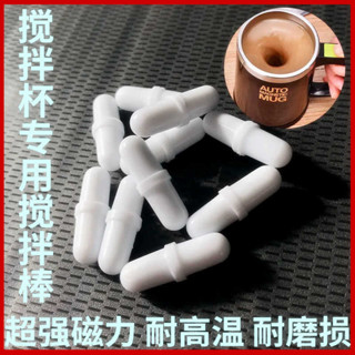 🚀桃園出貨🚀 全自動溫差攪拌杯不銹鋼家用便攜咖啡杯懶人電動旋轉磁化杯磁力棒