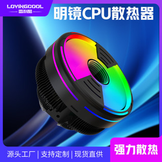 臺式電腦cpu散熱器靜音風冷cpu風扇飛碟AMD多平臺通用高轉速 chengxiang1