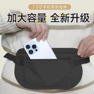 【現貨速發】 運動腰包戶外貼身防盜隱形男女通用多功能彈力超薄跑步夏款手機包