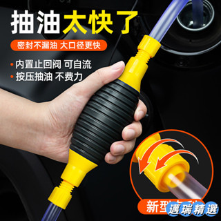 熱賣 抽油神器手動抽油泵汽車吸油器加油吸水管子抽油管自吸手動抽油器AEN