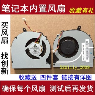 ♞,♘,♙24小時出貨 適用東芝 P55-a5312 H000047210 P55-A5200筆記本cpu風扇散熱風扇