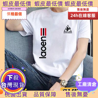 老闆跑了低價10天發工資！ 低價短袖上衣男 t恤男 純棉 t恤 韓版上衣 寬鬆上衣 短袖上衣男 t恤男 純棉t 韓版上衣