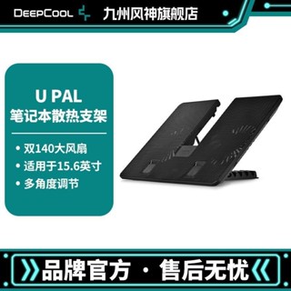 ♞,♘[快速髮貨]九州風神U PAL 筆記本散熱器電腦配件散熱架適用於15.6英寸