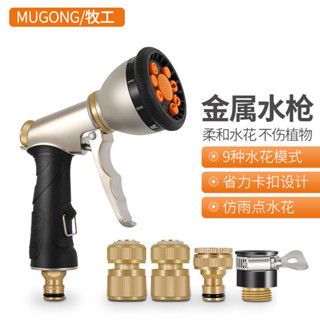 現貨熱銷 淋花神器水槍噴頭多功能噴水器花園澆水園林家用水管套裝澆花花灑