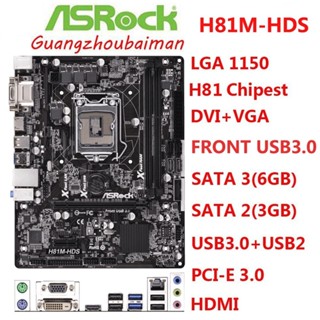 ※泡泡龍※ ♞,♘,,MSI 英特爾 二手微星h81m-p33華擎h81m-hds主機板intel H81 LGA 115