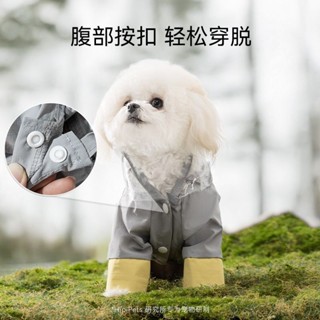 精選好物 嬉皮狗防風衝鋒衣寵物小狗狗四腳全包雨衣小型犬雨天外出衣服防臟