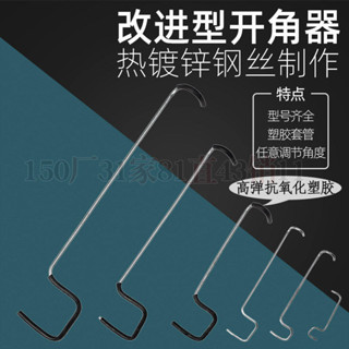 果樹拉枝定型器改進型開基角工具壓枝櫻桃別枝扭撥彎蘋果拉枝固定