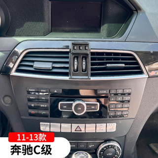 11-13款賓士C級c260專用手機支架車用c180車內裝飾改裝配件用品30