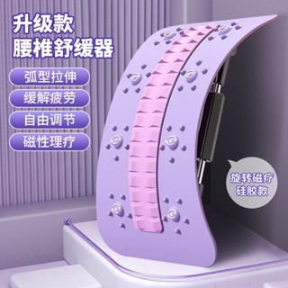 全新升級腰椎舒緩器 腰椎修復板 腰椎牽引器 辦公室腰部靠墊 開車汽車靠墊 矯正鍛煉背部駝背訓練 頂腰板