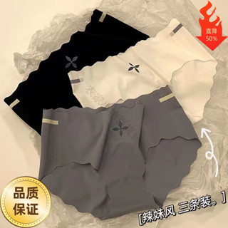 ⚡5DD五日達！ 日係無痕冰絲內褲少女學生中腰夏季清涼抗菌提臀辣妹潮牌三角褲薄