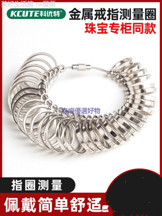 促銷# 港度戒指圈測量工具手指圍量號器戒圈圈口尺寸大小測量環試碼神器