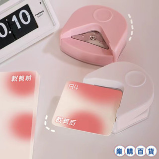 樂購 環美小卡圓倒角器R4塑封膜照片切圓角名片多功能裁角器切割器圓邊 KO8G