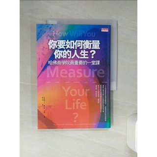 你要如何衡量你的人生_克里斯汀生【T1／財經企管_Q5T】書寶二手書