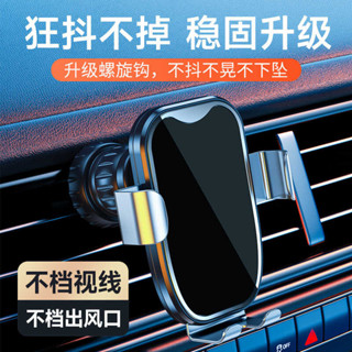 手機支架車用出風口重力鎖導航手機座汽車用品內飾配件