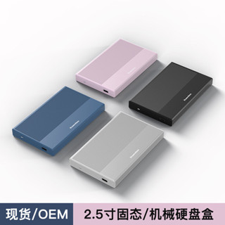 ♞,♘,♙2.5寸移動硬碟盒USB3.0/Type-C免安裝固態機械硬碟殼SATA外接盒