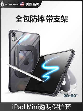 SUPCASE 適用蘋果ipad mini7平板保護套帶支架A17Pro透明iPad全包氣囊防摔平板電腦迷你7矽膠軟硬殼