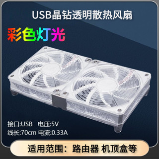 ←品質優選← ♞,♘,【】散熱器 12cm 散熱風扇 USB彩燈散熱風扇 超靜音路由器散熱底座5V USB風扇wifi降