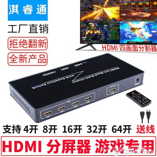 虧本衝量 HDMI分屏器 四進一出電腦螢幕分割dnf大話遊戲4口可轉dvi秒切換器【下標】 GGyN