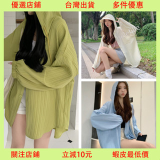 臺灣出貨 上衣胖MM大碼女裝『40-100㎏可穿』M-4XL胖MM春夏百搭中長款寬鬆開衫連帽薄款外套遮肚顯瘦長袖防曬衣外