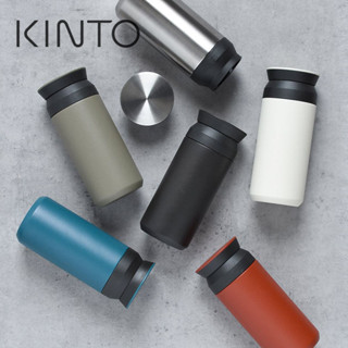咖啡器具 日本Kinto Travel不鏽鋼保溫杯保冷 密封防漏咖啡杯水杯350/500ml