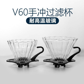V60滴漏咖啡過濾杯耐熱玻璃雲朵壺家用手衝壺套裝美式咖啡壺漏斗
