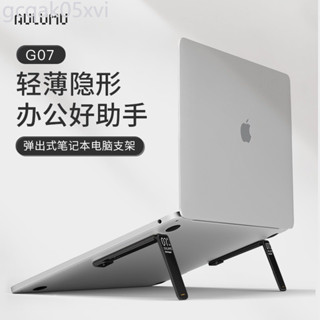 ⭐aulumu筆記本支架電腦懸空散熱托架增高迷你小巧輕薄便攜金屬超薄可摺疊彈出式適用蘋果MacBookPro電腦底座