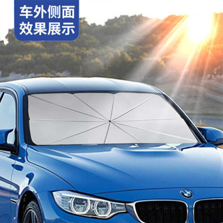 汽車遮陽傘前擋風玻璃伸縮遮陽簾夏季車窗隔熱防曬車上太陽擋