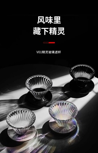 MHW-3BOMBER轟炸機精靈濾杯 耐熱玻璃V60咖啡濾杯 手衝咖啡過濾器
